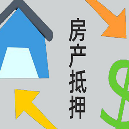 漳县房屋抵押贷款用来买一套房子可以吗?